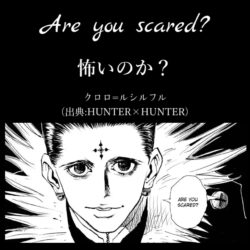 英語でハンターハンター 怖いのか クロロ ルシルフル 出典 Hunter Hunter