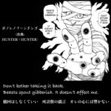 英語でハンターハンター 一対一で闘ろう クロロ ルシルフル 出典 Hunter Hunter